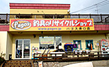 パゴス井口店