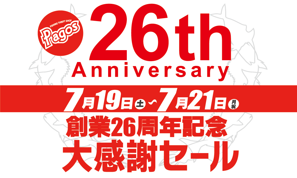 セール