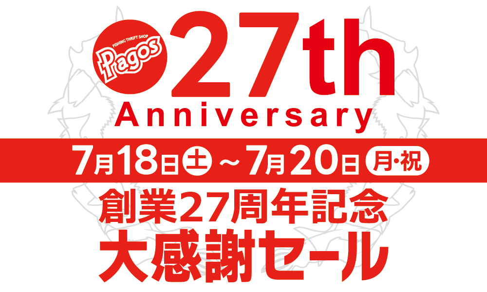 27周年セール