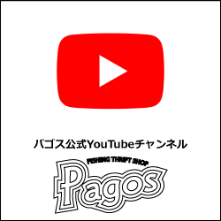 パゴス公式YouTube