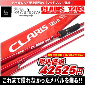 claris1