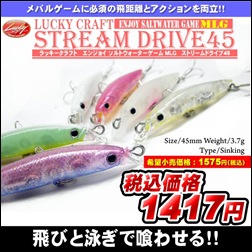 stream_drive1