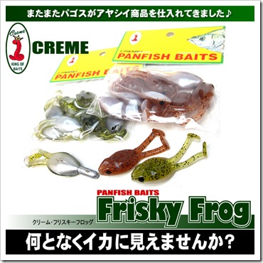 frisky_frog1
