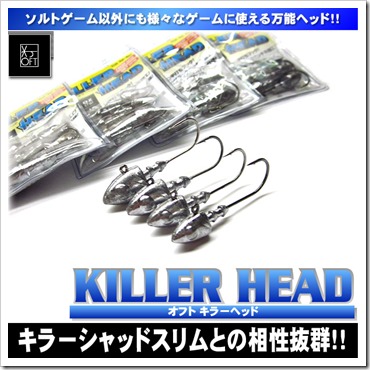 killer_head1