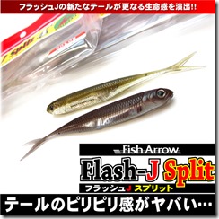 flash_j_split1