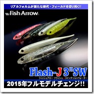 flash_j3sw_1