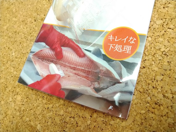 OGK 魚の内臓取りブラシ