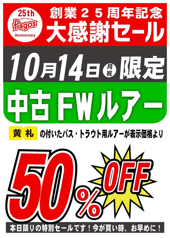 週末セール→29999円 ぜひご覧ください 店舗限定企画】
