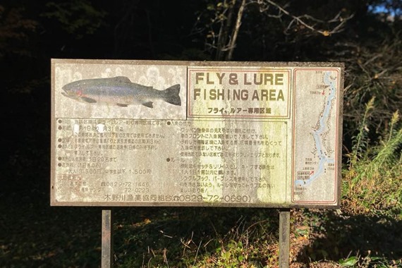 七瀬川渓流釣り場　広島サーモン (7)