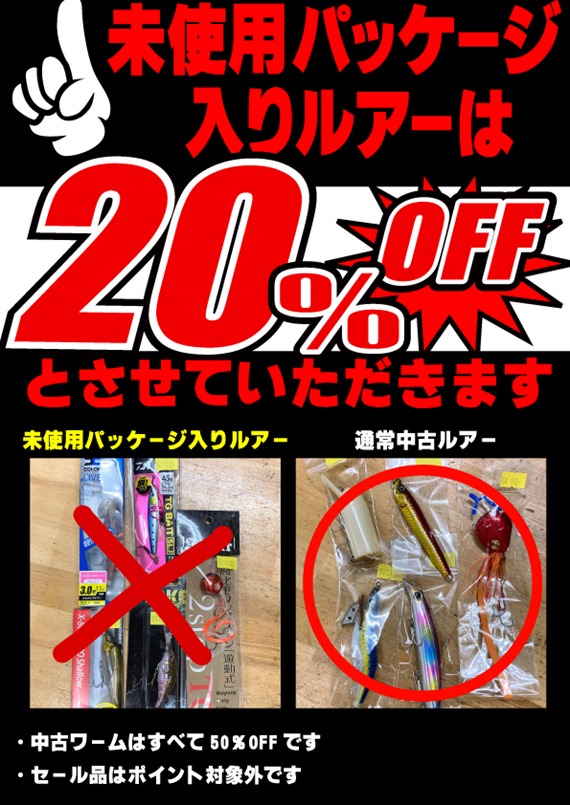 26th-未使用パッケージ