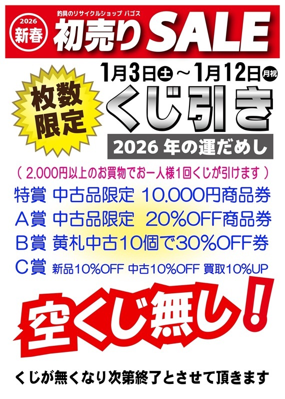 くじ引き_page-0001_thumb[1]