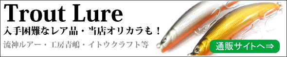 中古釣具買取 通販 パゴス釣具店