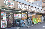 パゴス本店