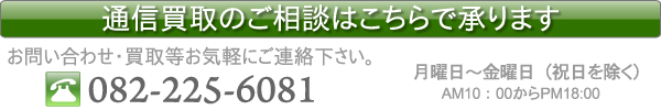 電話番号