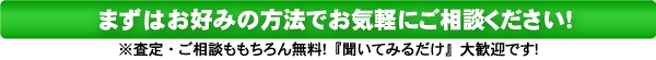 釣具買取へ