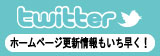 ツイッター