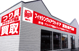 パゴス矢野駅前店