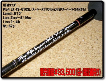 4S-610SL_2