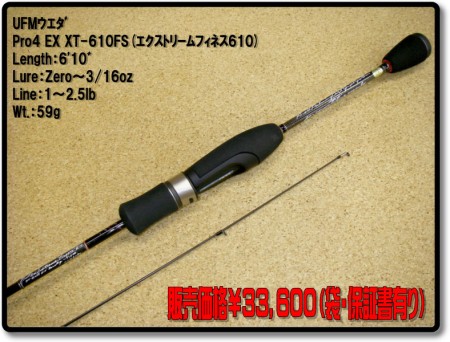 XT-610FS
