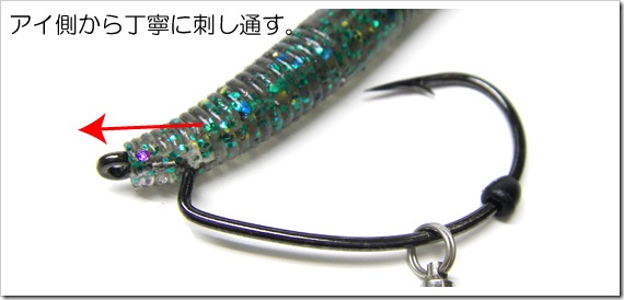 細いワームでも意外と大丈夫!! 細いワームでも意外と大丈夫!!