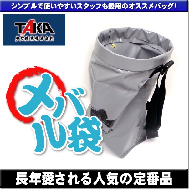 タカ産業 メバル袋 特 7 釣具買取 釣具通販 中古釣具通販のパゴスリサイクル釣具 Pagos