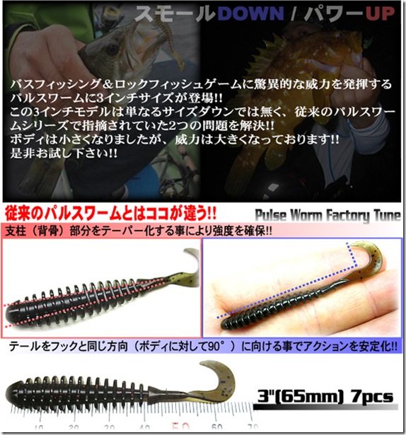 バークレイ パワーベイト 3 パルスワーム ファクトリーチューン 釣具買取 釣具通販 中古釣具通販のパゴスリサイクル釣具 Pagos