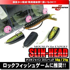slinhead_h1 slinhead_h1