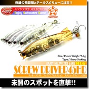screw_driver1 screw_driver1