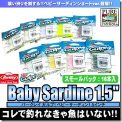 baby_sar15s_1 baby_sar15s_1
