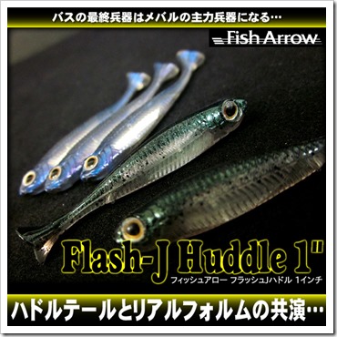 flash_j_huddle1_1 (1) flash_j_huddle1_1 (1)