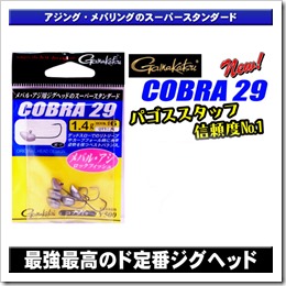 cobra29new cobra29new