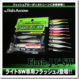 flash_j_1sw_1 flash_j_1sw_1