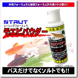 moebi_powder1 moebi_powder1
