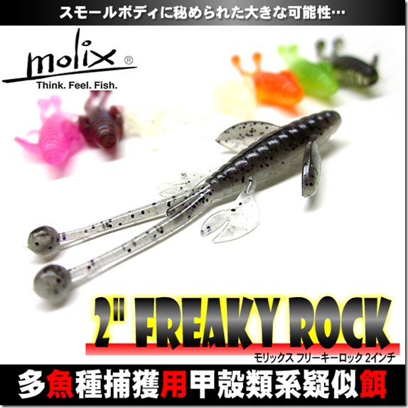 freaky_rock1 freaky_rock1