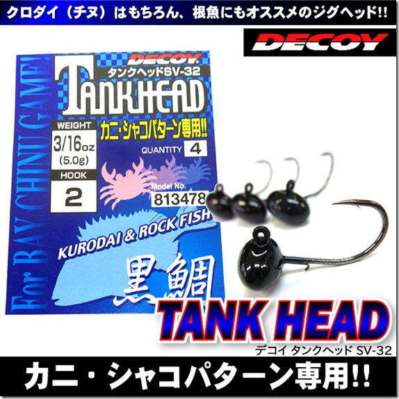 tank_head1 tank_head1