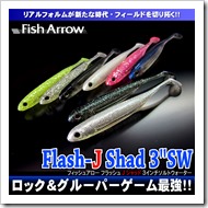 flash_j_shad3sw_1 flash_j_shad3sw_1