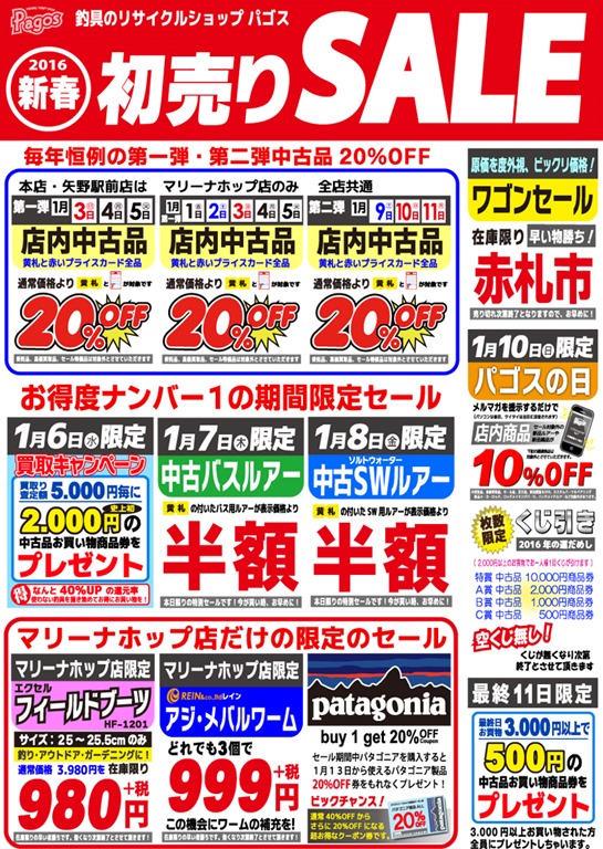 sale