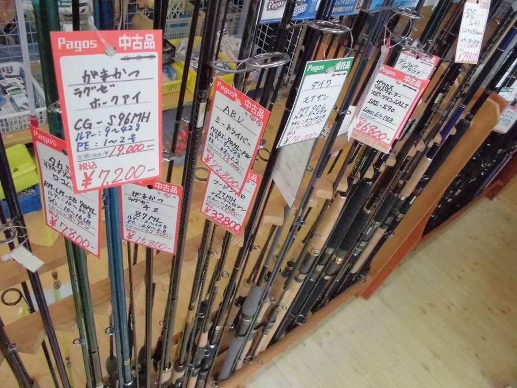 中古ロッドが沢山 本店お知らせ 釣具買取 釣具通販 中古釣具通販のパゴスリサイクル釣具 Pagos