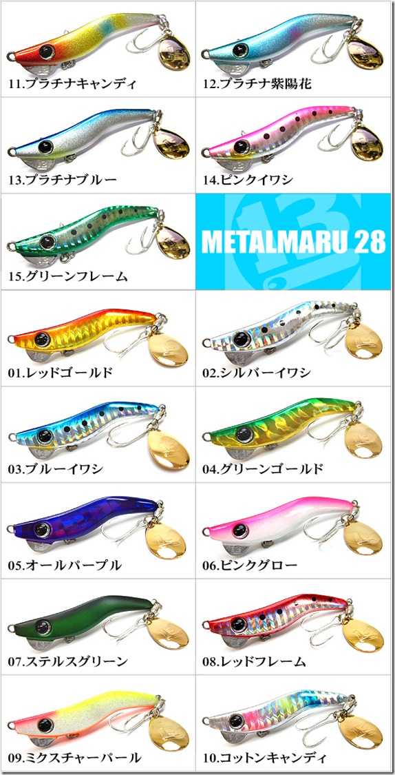 再入荷 ブリーデン メタルマル 28g 釣具買取 釣具通販 中古釣具通販のパゴスリサイクル釣具 Pagos