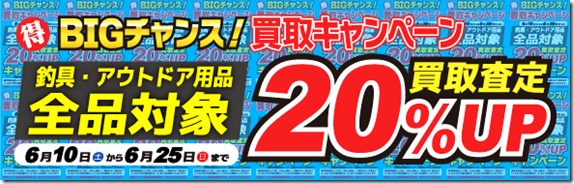 kaitori2017_6 kaitori2017_6