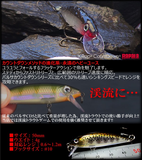 ラパラ X Rap Cd5 エックスラップカウントダウン5 釣具買取 釣具通販 中古釣具通販のパゴスリサイクル釣具 Pagos