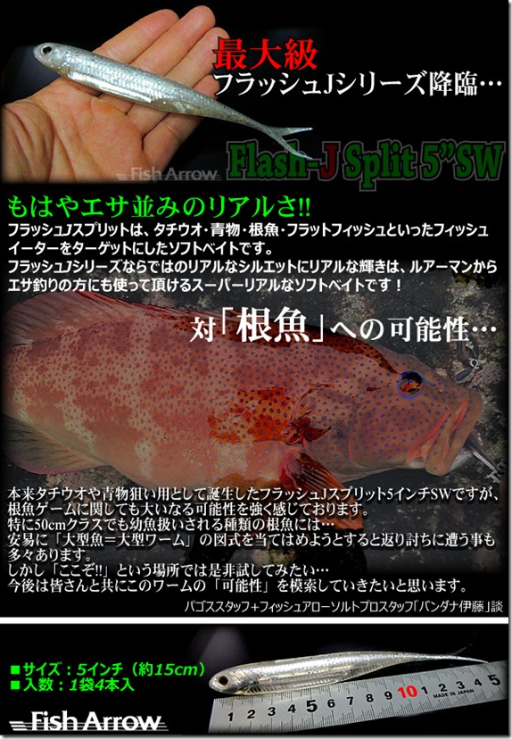 Fish Arrow 17 Flash J Split 5inch Sw Baits Lures Flies Sporting Goods Fish Arrow 17 Flash J Split 5inch Sw Baits Lures Flies Sporting Goods