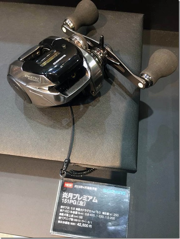 炎月プレミアム1 炎月プレミアム1