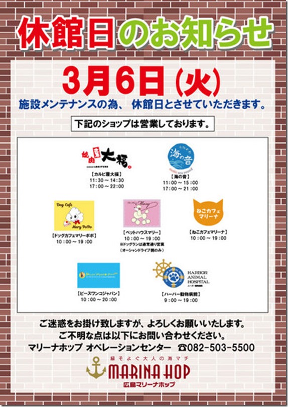 1802休館日POP-thumb-400xauto-1782 1802休館日POP-thumb-400xauto-1782