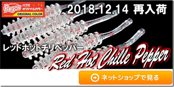レッチリ レッチリ