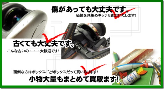 中古買取 (2) 中古買取 (2)