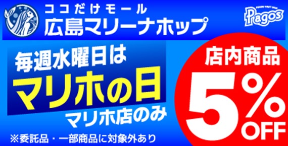 マリホの日(サイドバナー)大 マリホの日(サイドバナー)大
