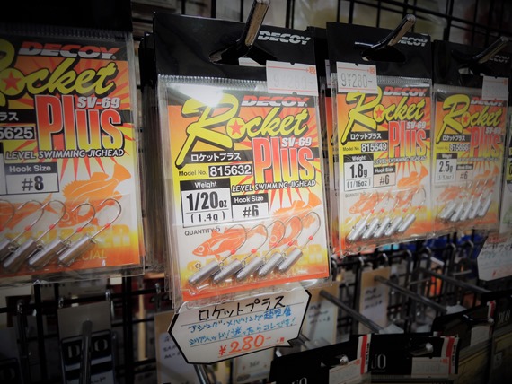 デコイ ロケットプラス デコイ ロケットプラス