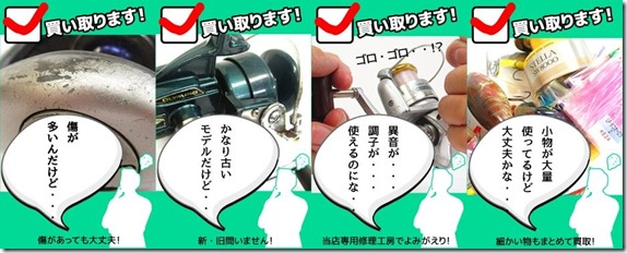 中古買取 中古買取