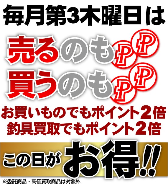 ポイント2倍 (2) ポイント2倍 (2)